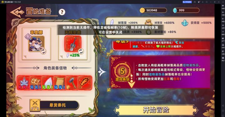 玩了3天了,体验不错,但依旧提点小建议。截图