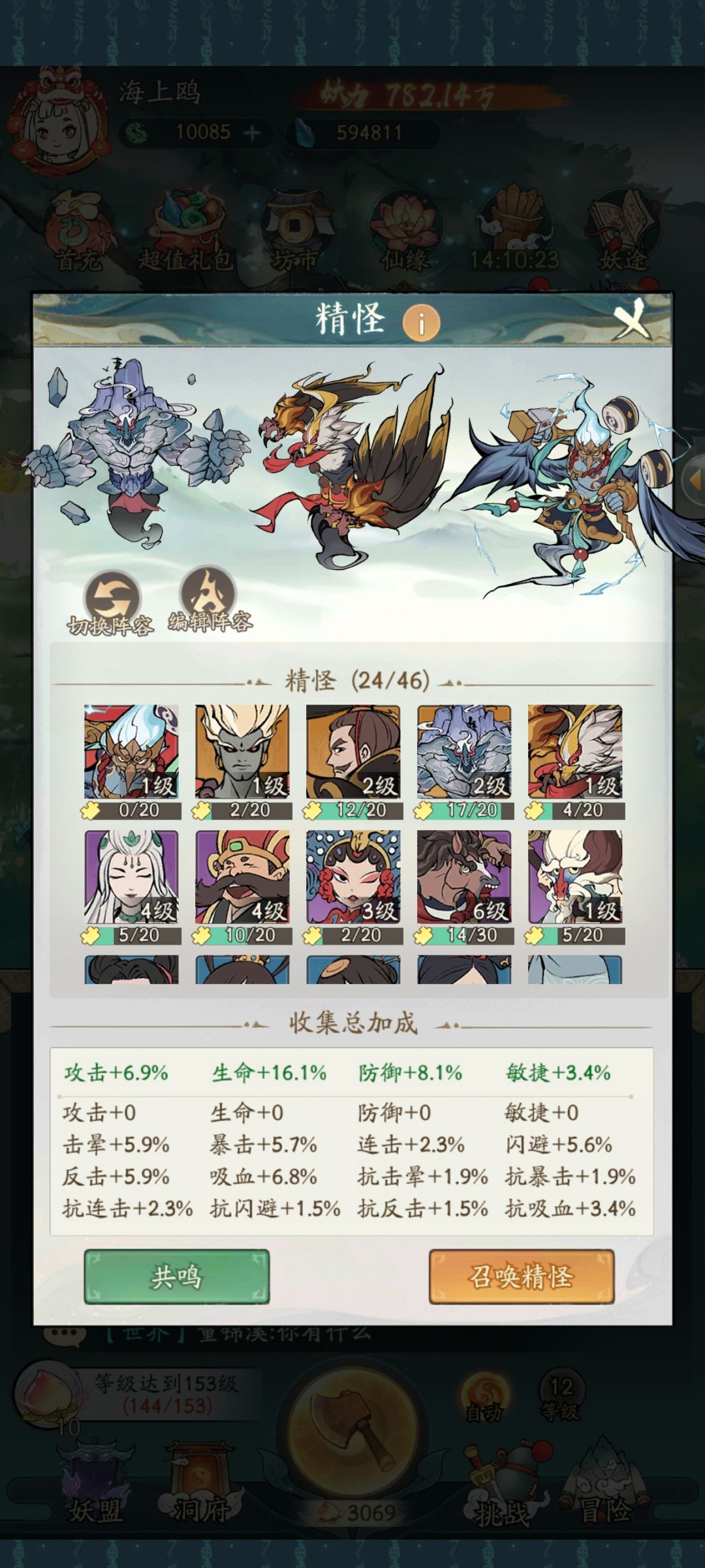 零氪，来看看练度怎么样 2