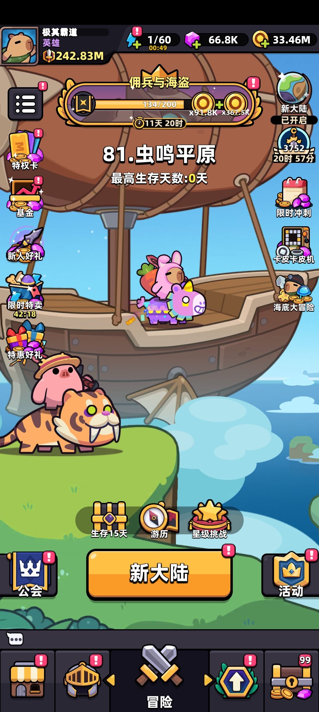 上船了!!! 2