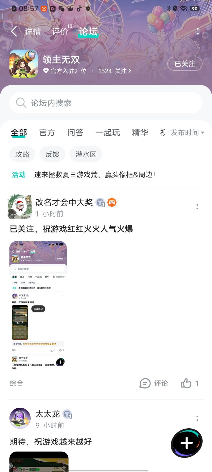 已关注祝游戏人气火爆截图