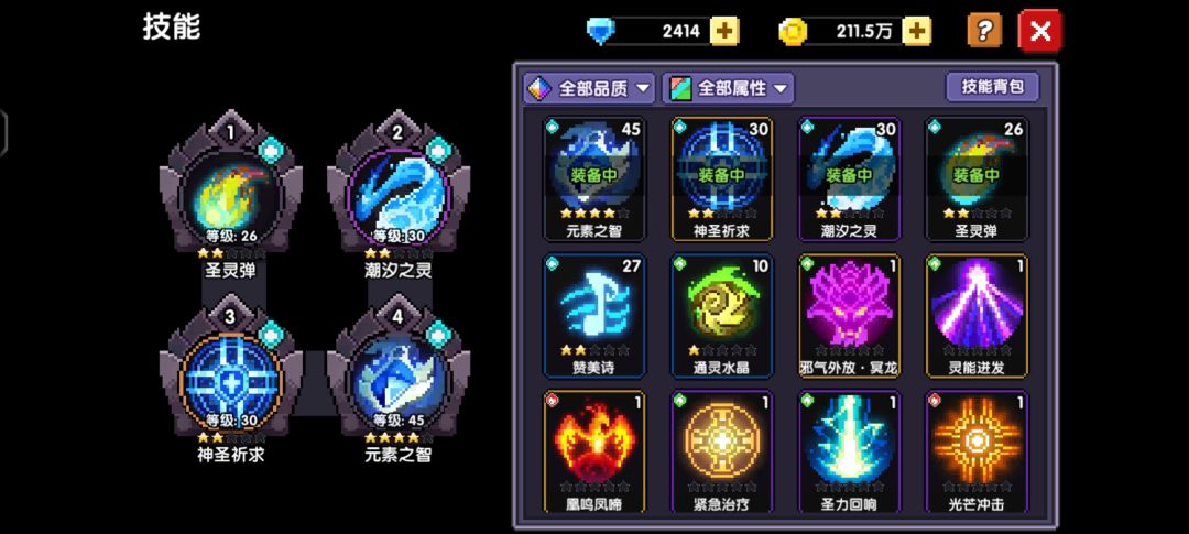 卡99关了,连boss盾都打不破,问下大家还有啥可以提升的 2