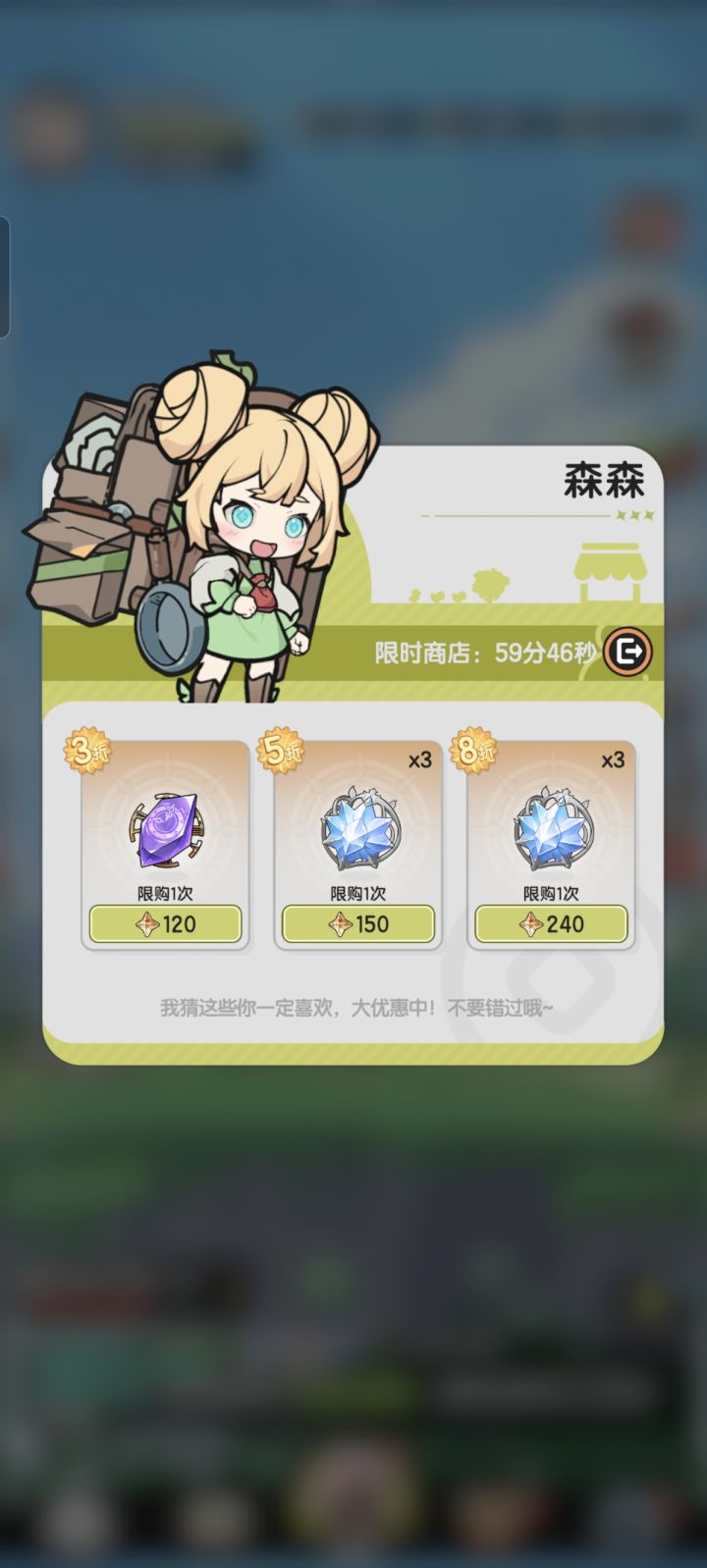 爽了截图