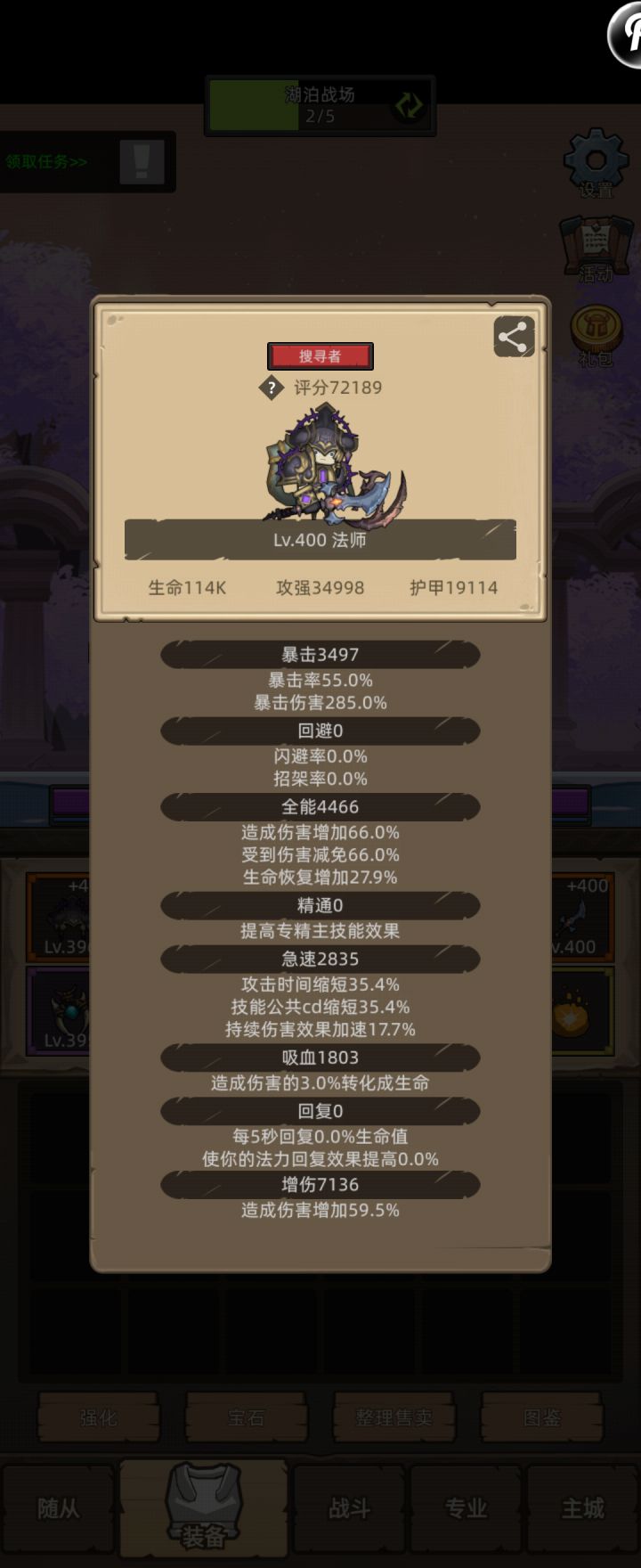 开头国际惯例:相互招募,招募码:GREK8ASW0X,先到先得。
1-2是法师属性:评分7.2万,宝石满,披风381,卡14真理,第一个boss都打不过。
3-5是武器战:评分6.1万,宝石20+,披风126,卡14真理,扛不住。
6-8是防骑:评分4.8万,宝石披风都差很多,挂机稳定到6层左右。
9-11是血dk:评分5.3万,两周稳定过14,过了14就没投资源了。
坐骑:声望全满,副本坐骑就差截图
