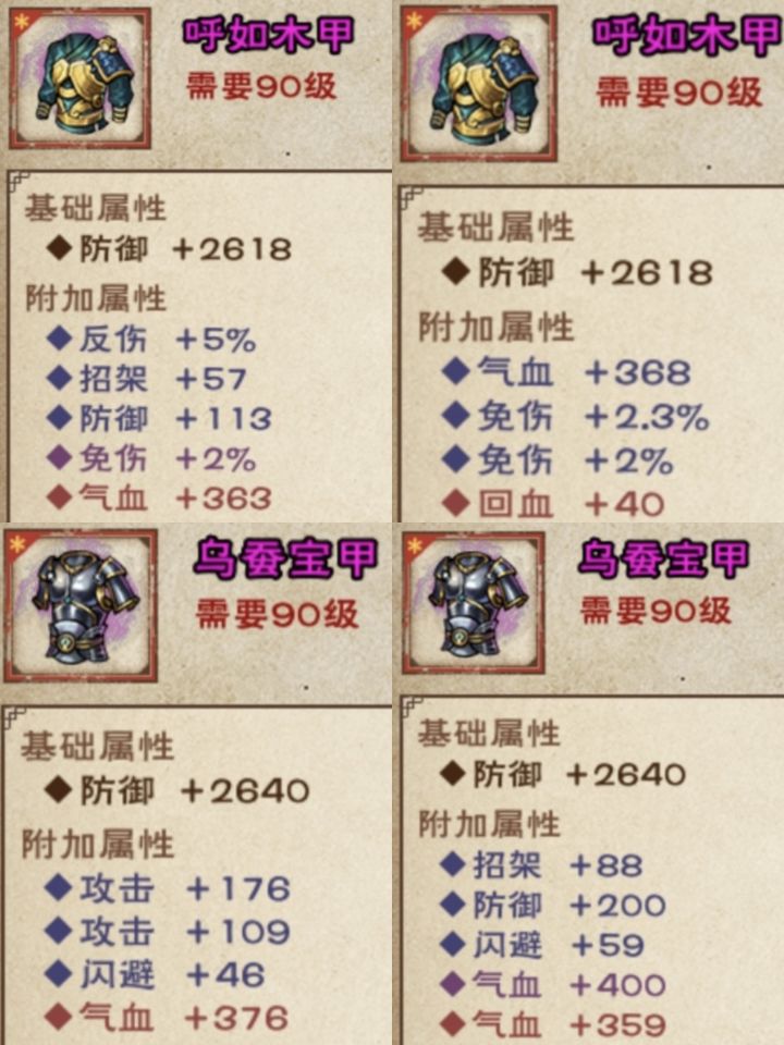 11040乌缕得4件截图