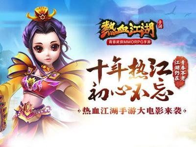 热血江湖手游中抢boss攻略截图