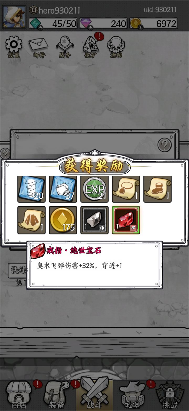 这个应该没用吧截图