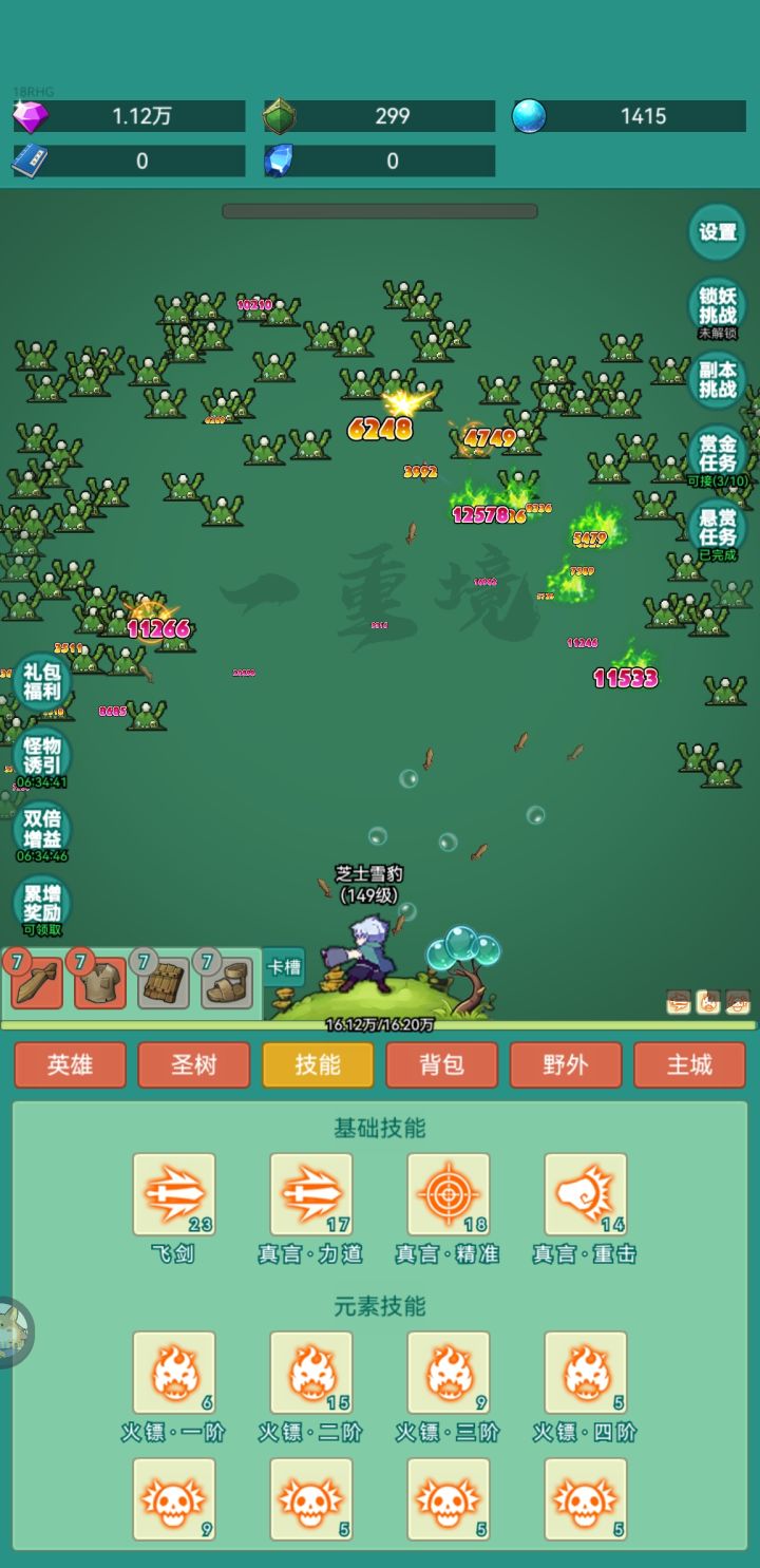 好玩,爱玩截图
