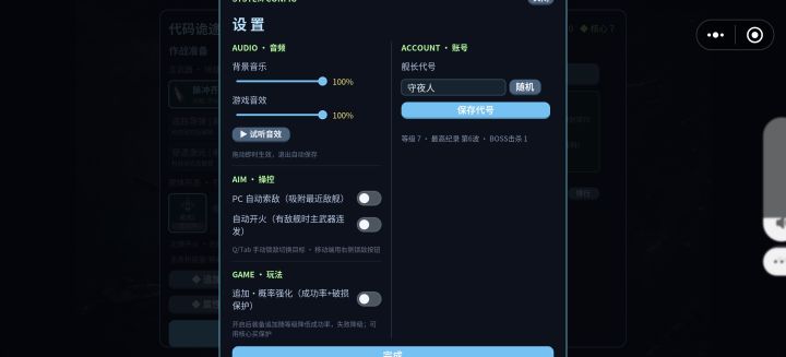 太好玩了，停不下来截图