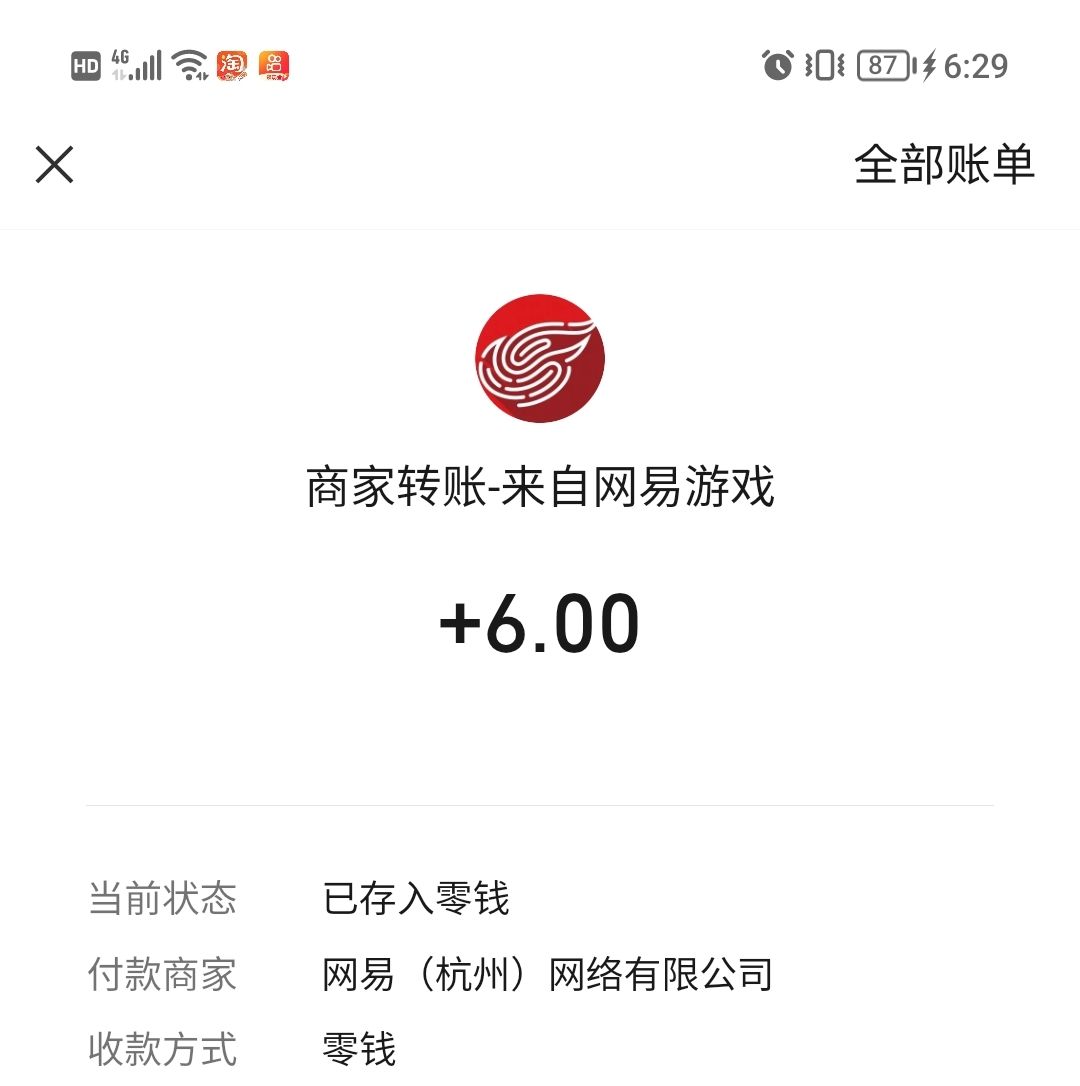 网子还是有钱，给玩家送点首冲钱截图