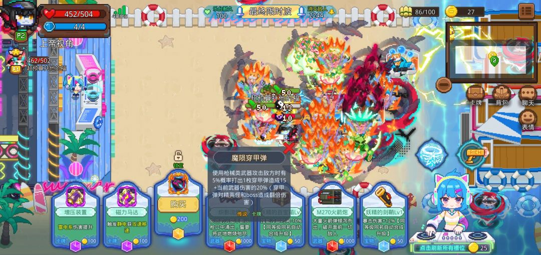 打卡!夏日狂欢节! 1