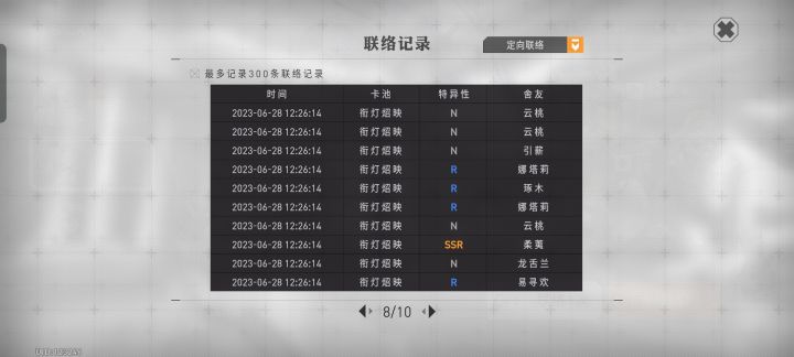 为啥抽up池抽出来的是常态池的那俩截图