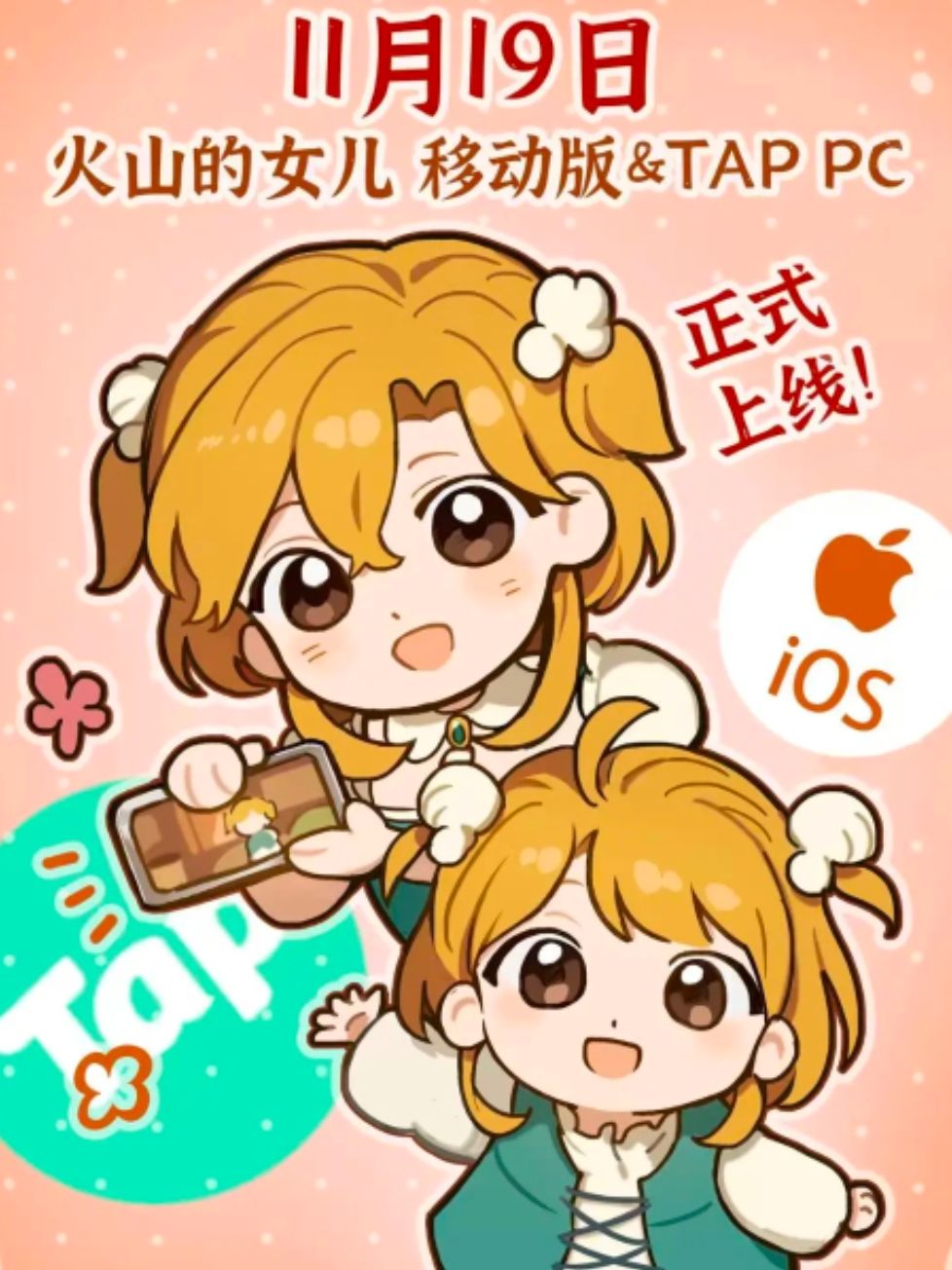终于等到,11.19!! 1