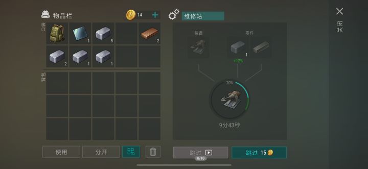 冷知识截图