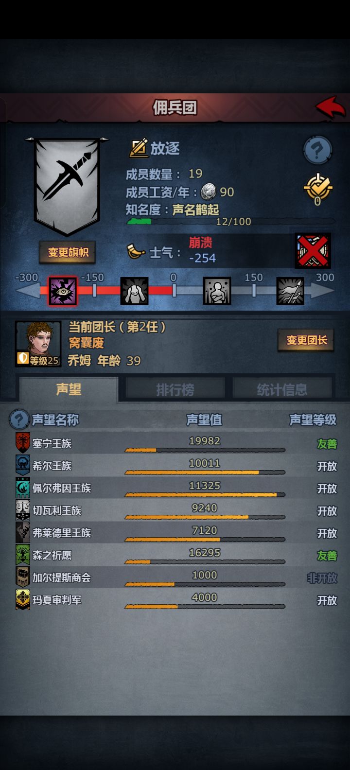 士气这设定是人截图