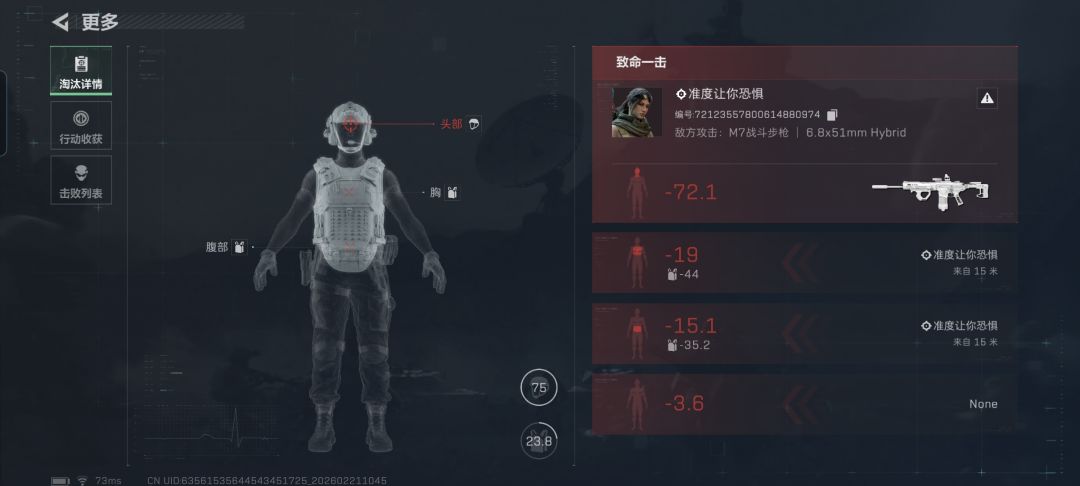 为什么75的赤枭面具没有防护效果??? 1
