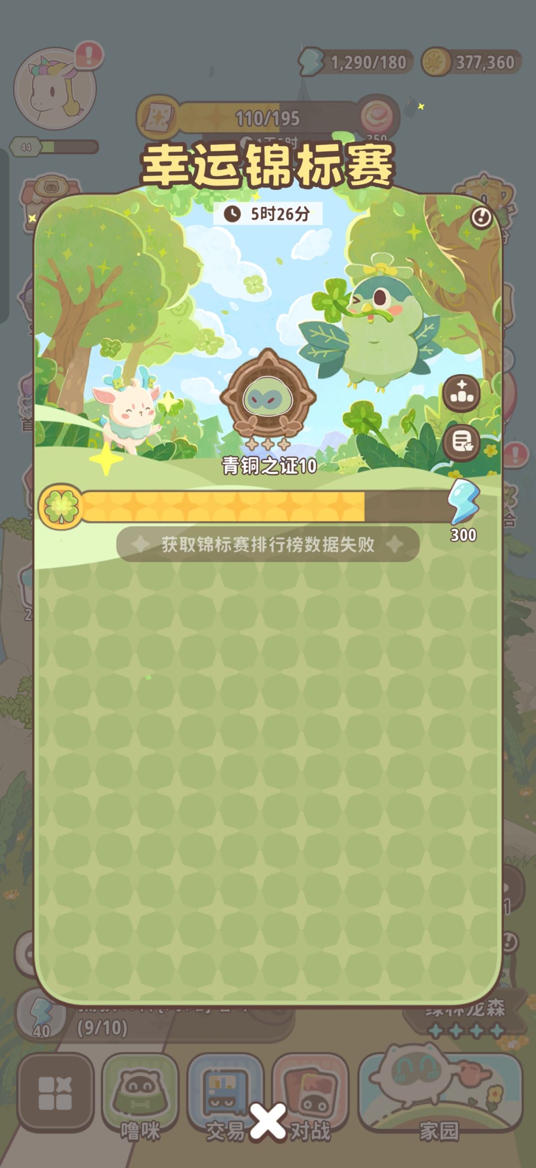 这是卡bug了吗 1