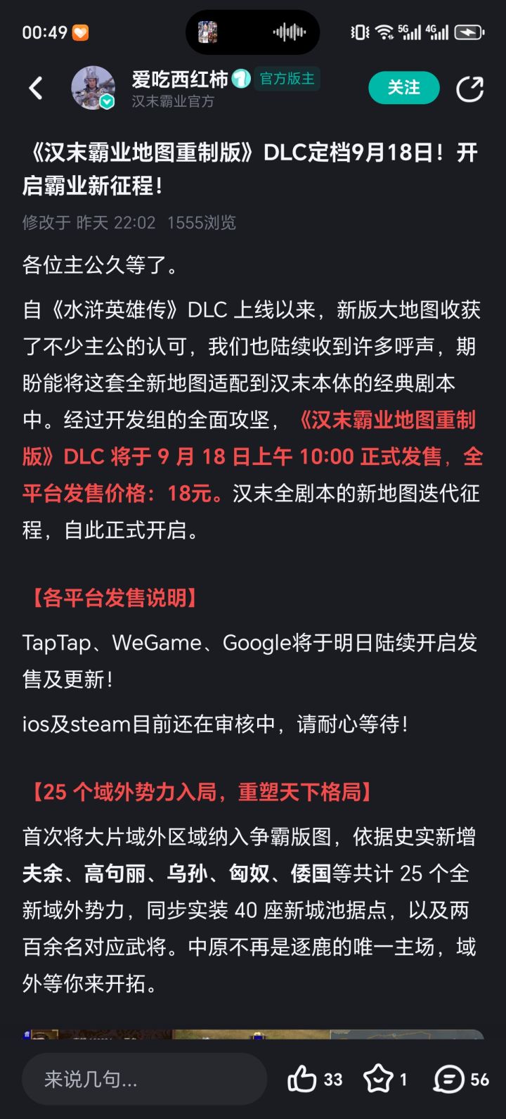所以地图重制版会不会有截图