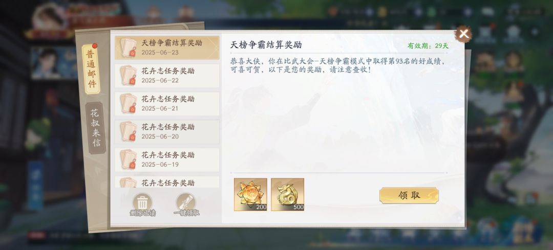 玩的不好,勉强还能跟上大部队 4