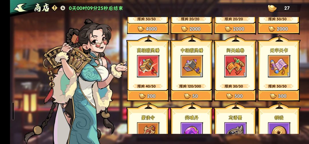 太坑了 3