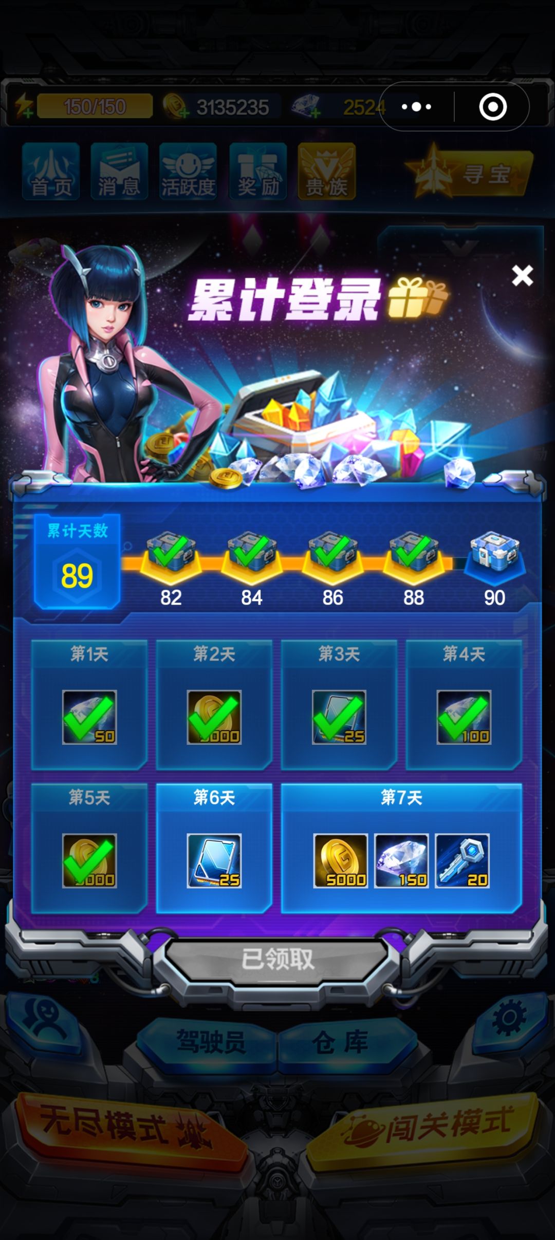 暗夜神锋套装也是马上毕业咯 2