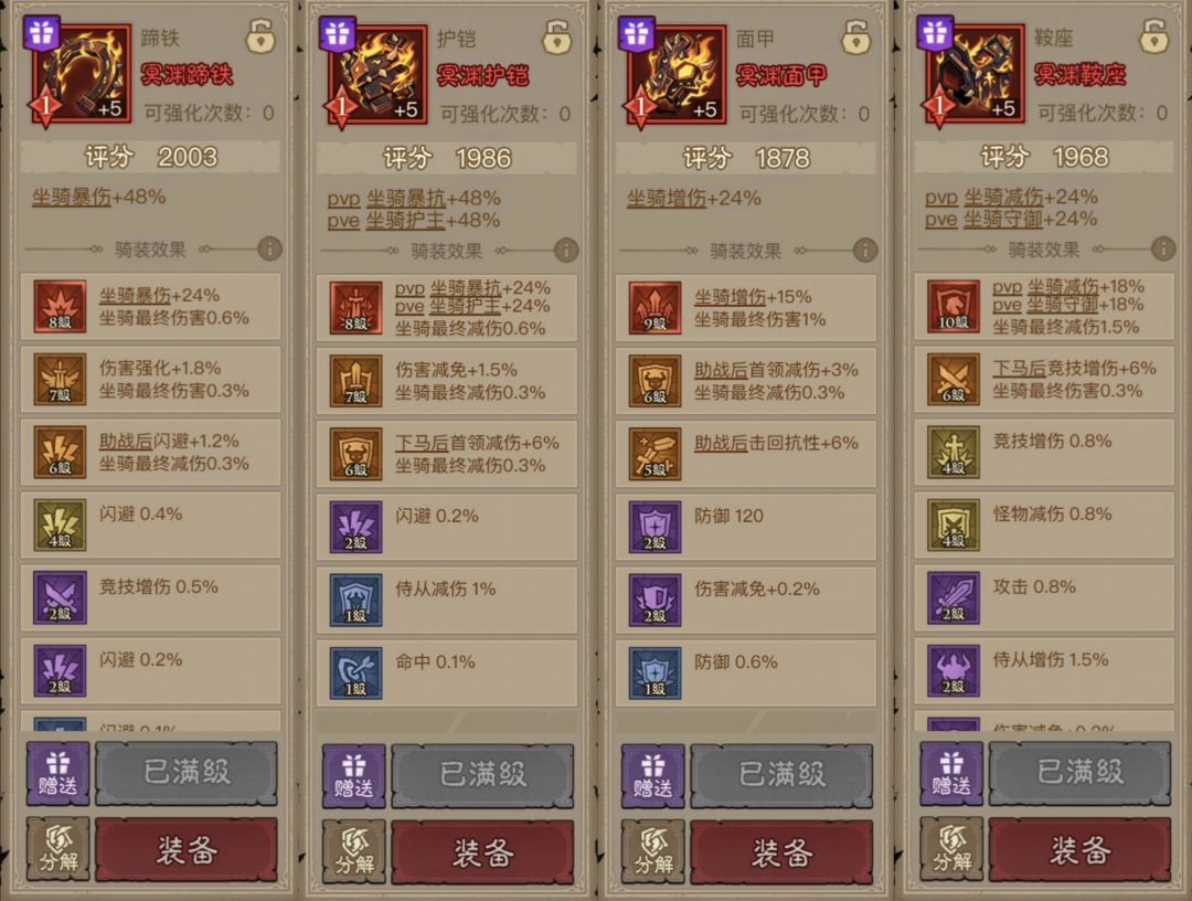灾厄绘章整套,骑装整套 3