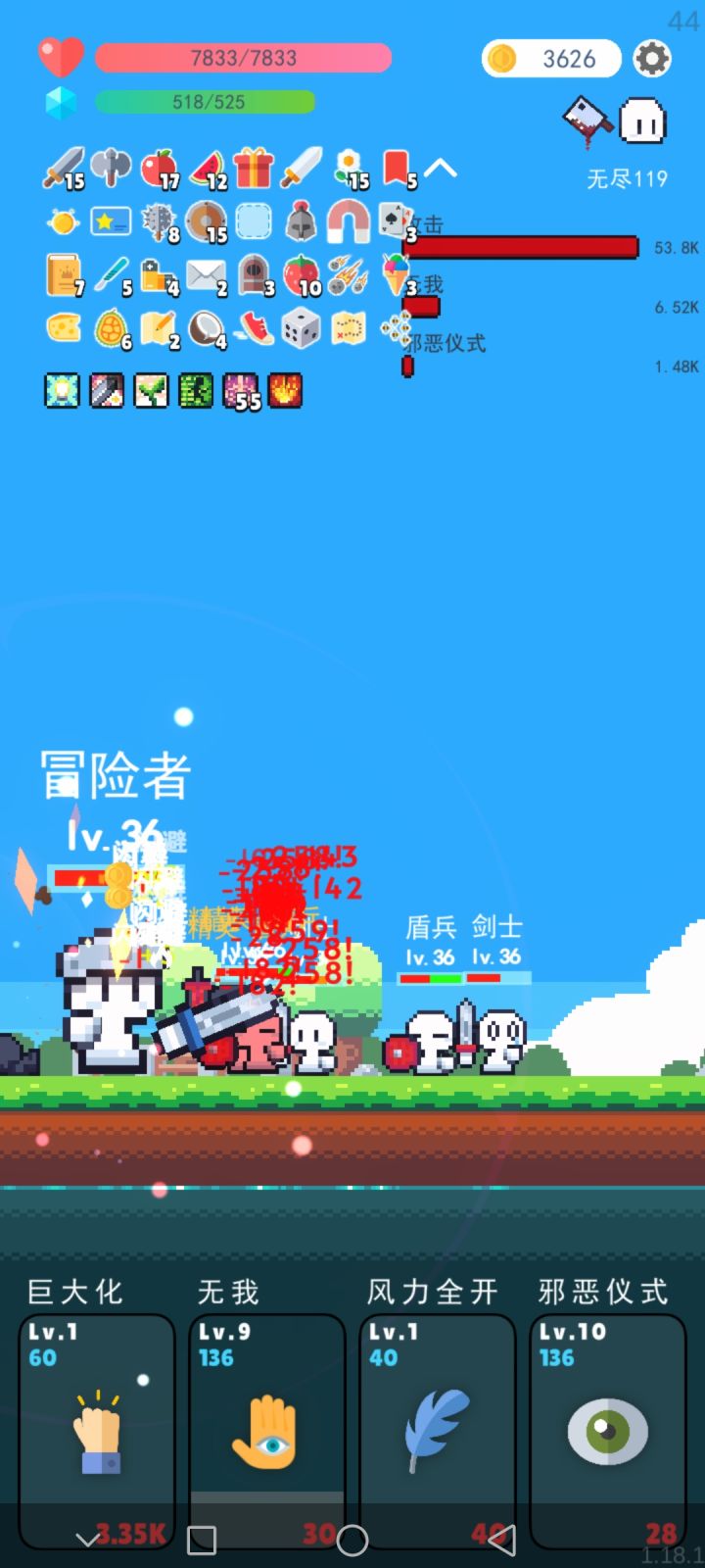 这样无敌了吗截图