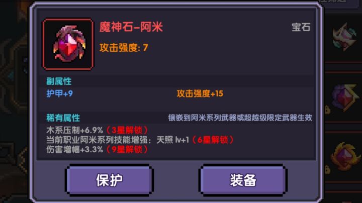 套十路上的绊脚石截图