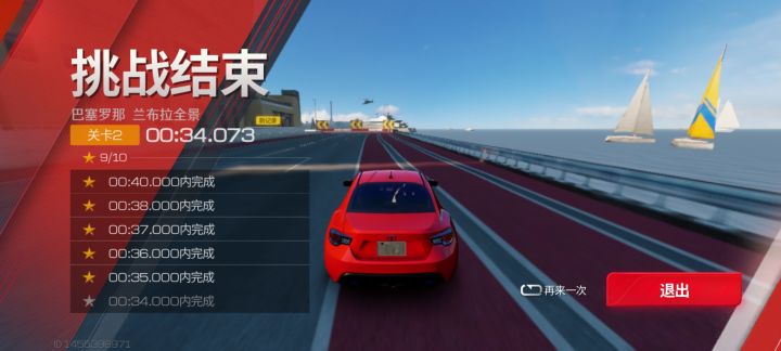差一步美满截图