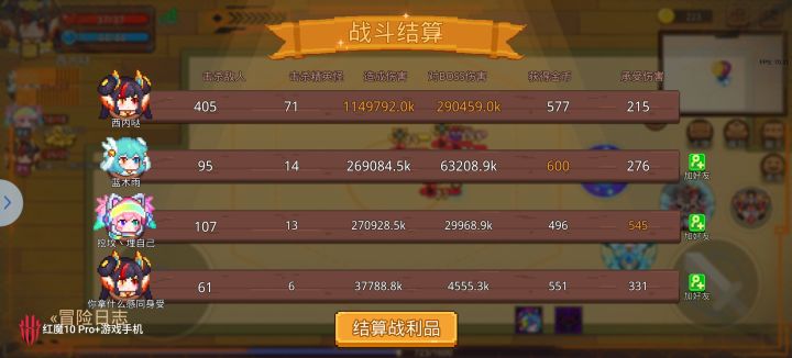 再创佳绩截图