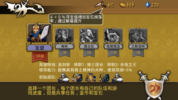 卖兵获得的探索幸运值是暂时的还是永久的截图