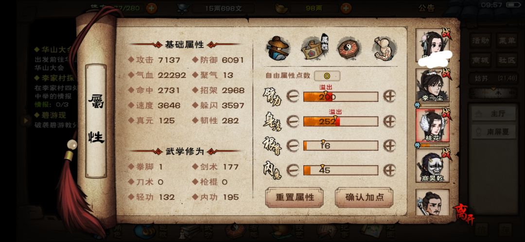 西子桃终于成型了 1