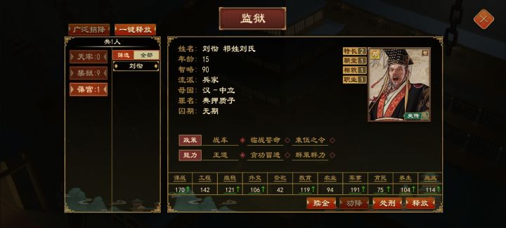 汉武帝,这剧本不够严谨啊,又不是没得选截图