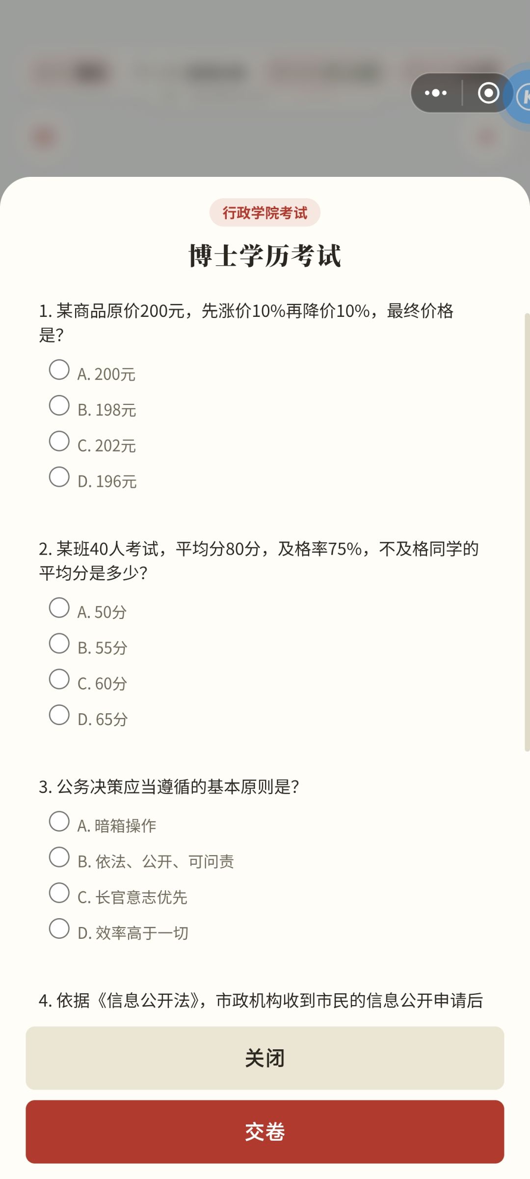 游戏而已至于吗 4