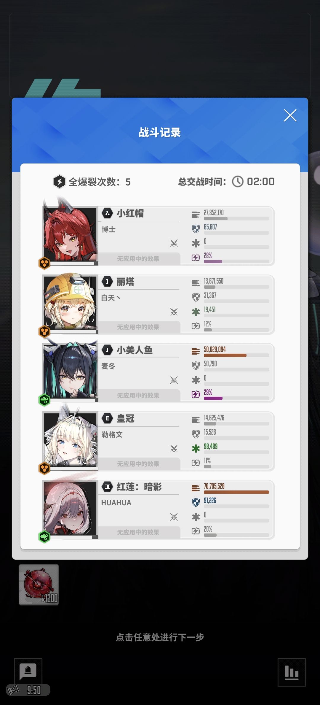 这协同作战是真的没法路匹 1