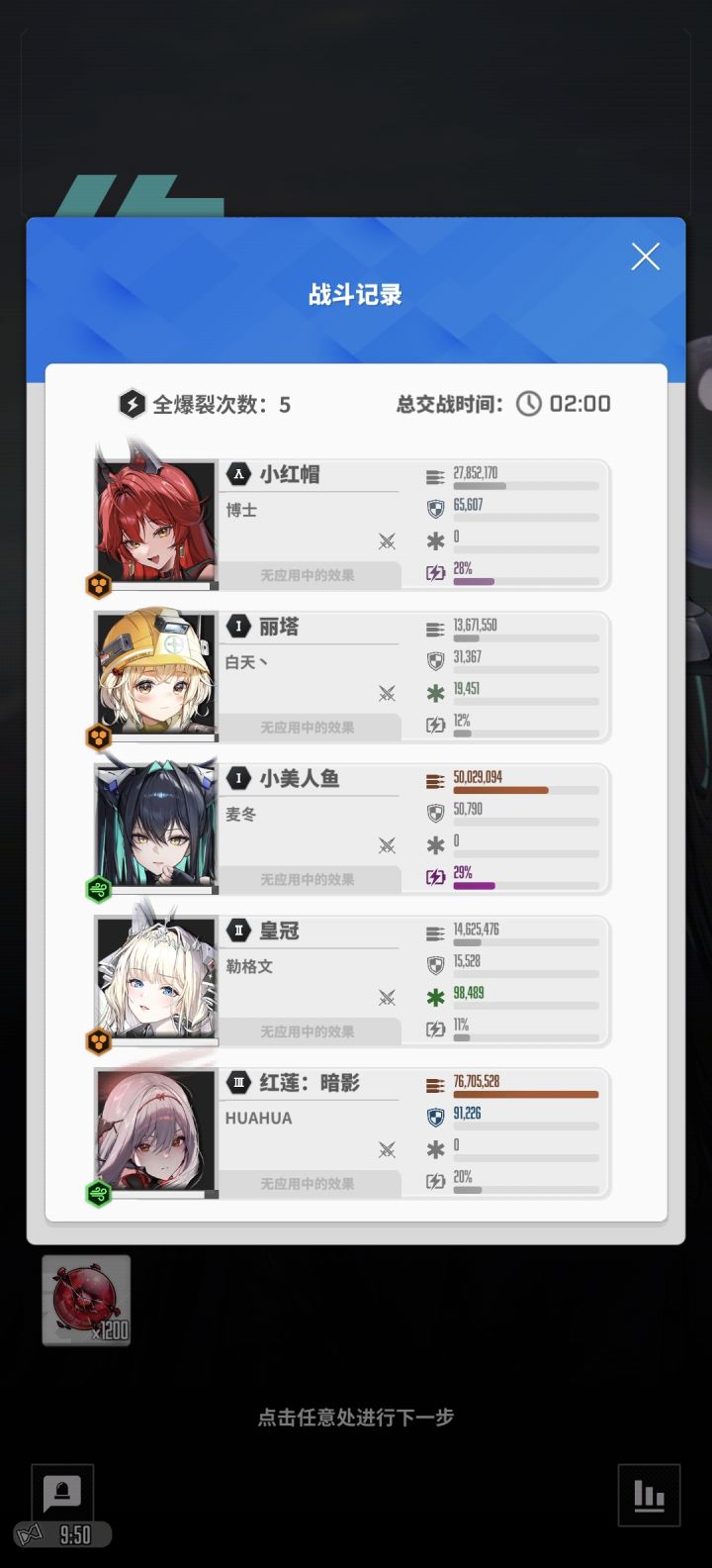 这协同作战是真的没法路匹截图