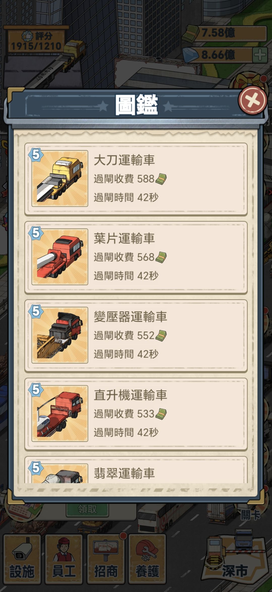 游戏玩到尽头是什么样？ 8
