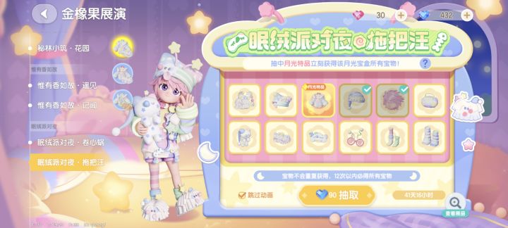我这……截图