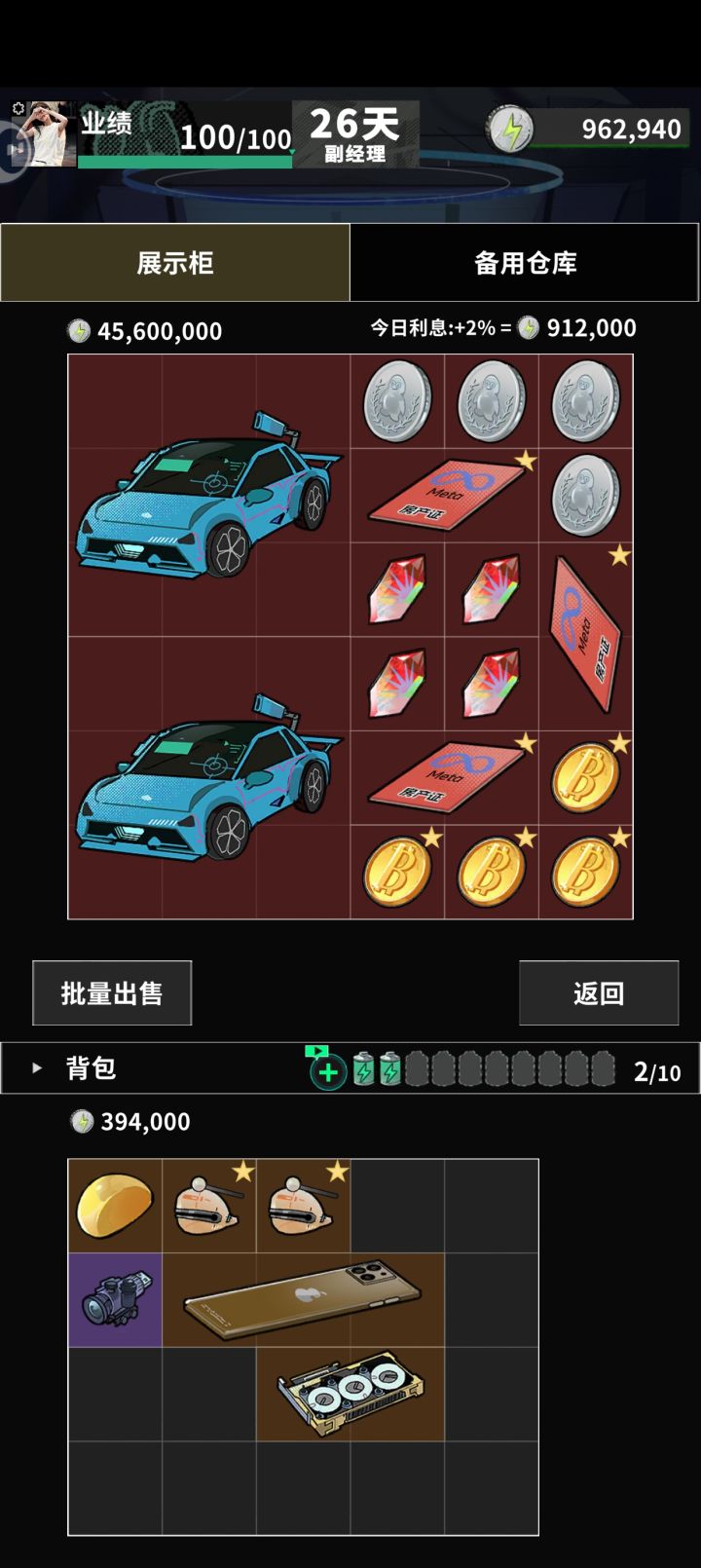 炫了嗷，爆率真的高[表情_大笑][表情_大笑][表情_大笑][表情_大笑]截图