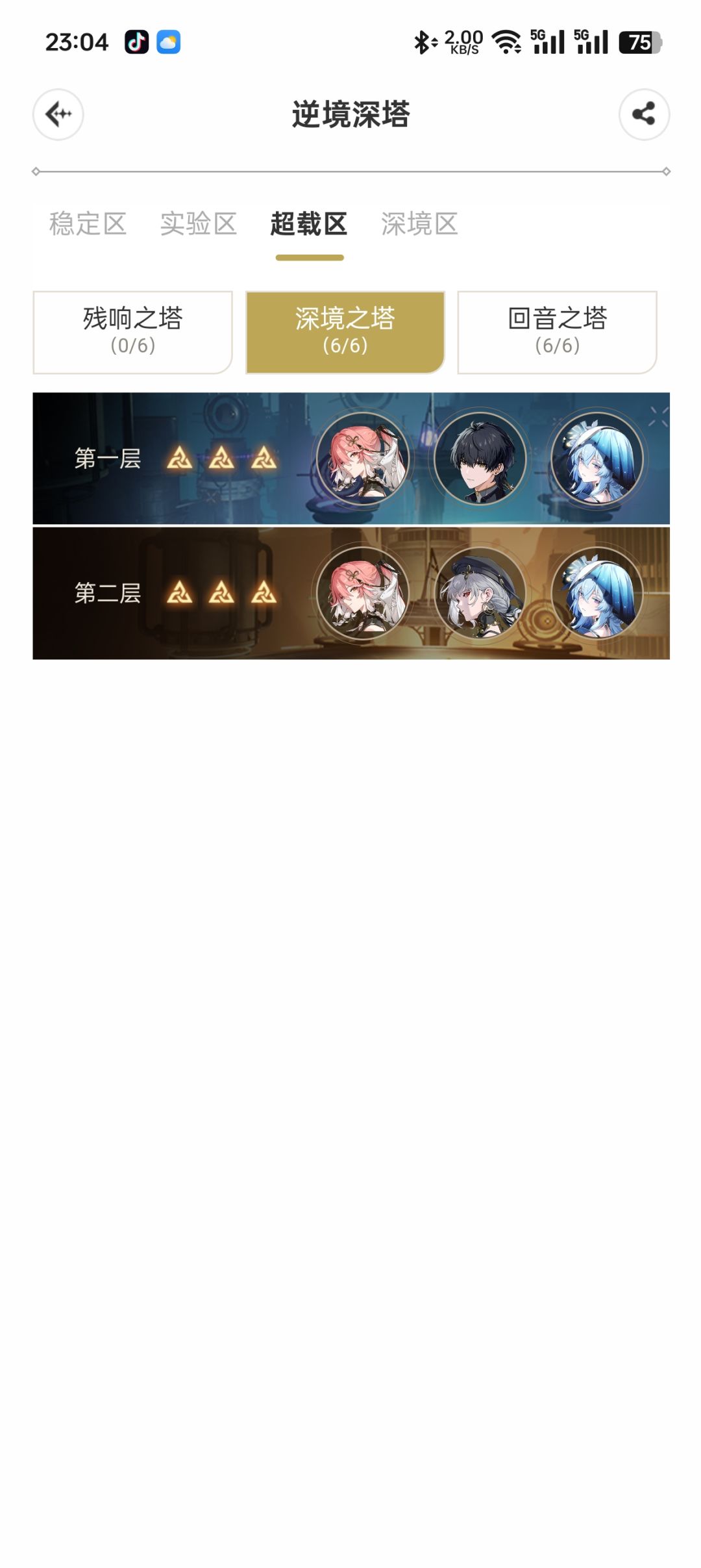 超载区左边没想好怎么办 3