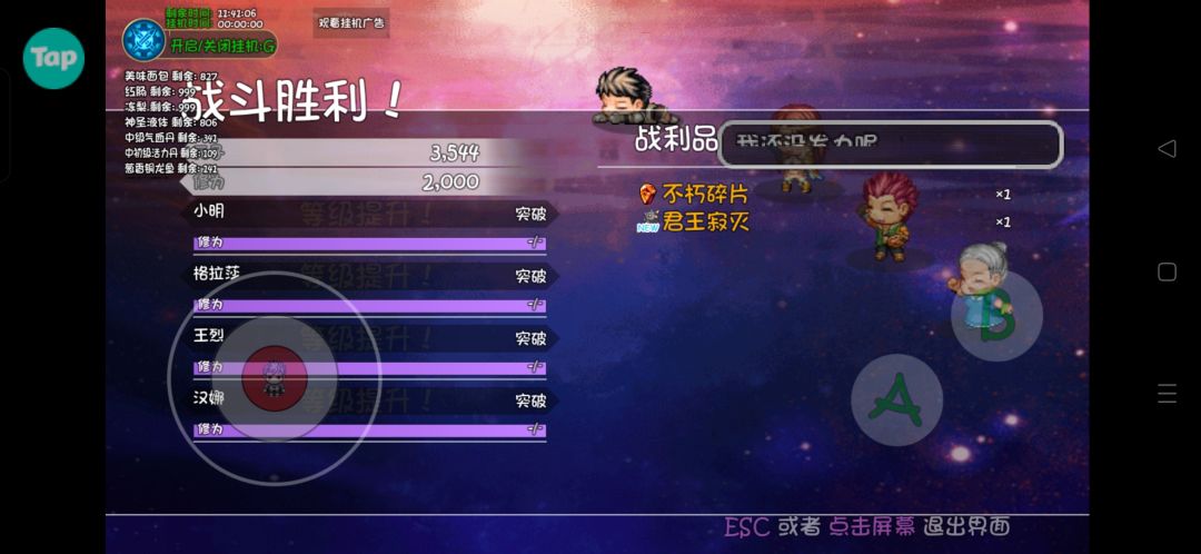 我在玩《大千世界2》! 5