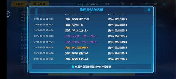 666登录即领截图