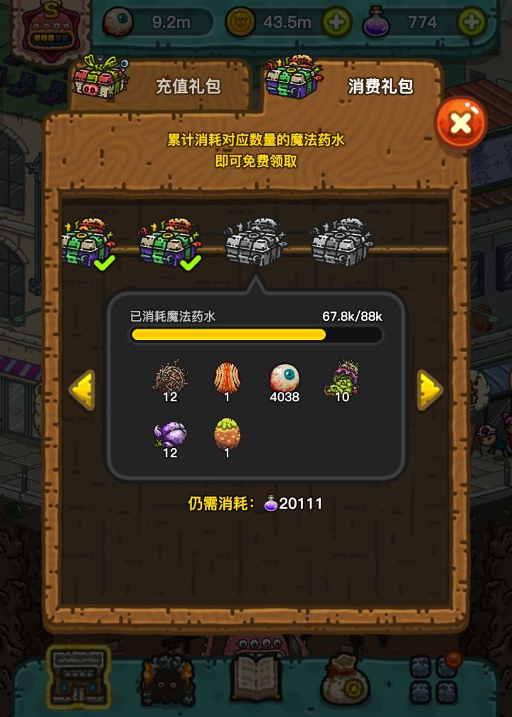 黑暗料理王收徒截图