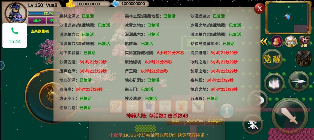 谁来种点树?让我砍砍 1