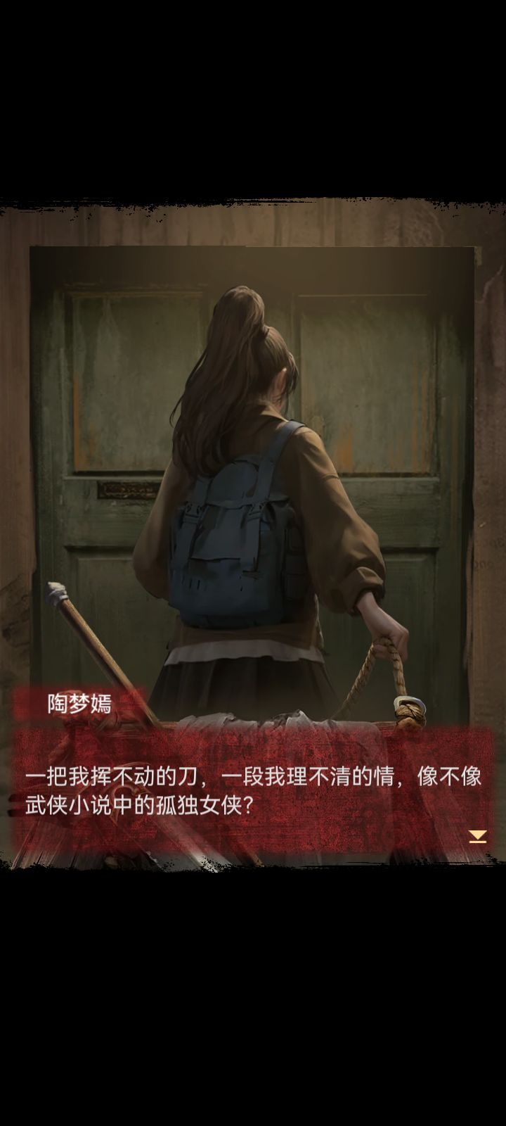 纸嫁衣5无边梦境 2
