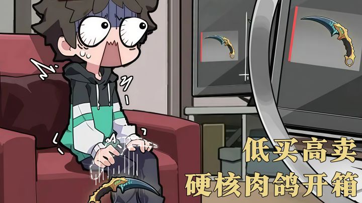 【TapTap年度游戏大赏】回到暴跌前夜,你能否靠CS饰品翻身?截图