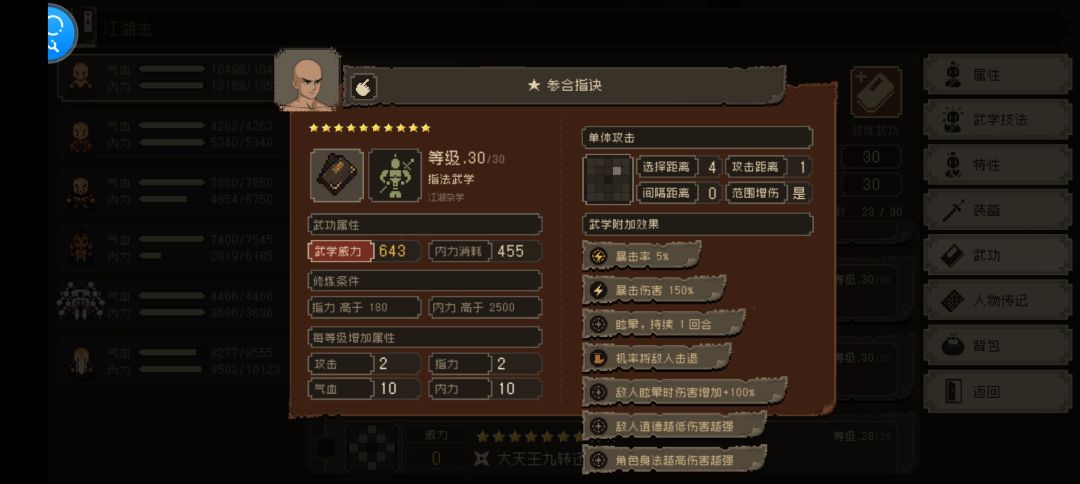 苍龙江湖线挑战模式全门派入门笔记 1