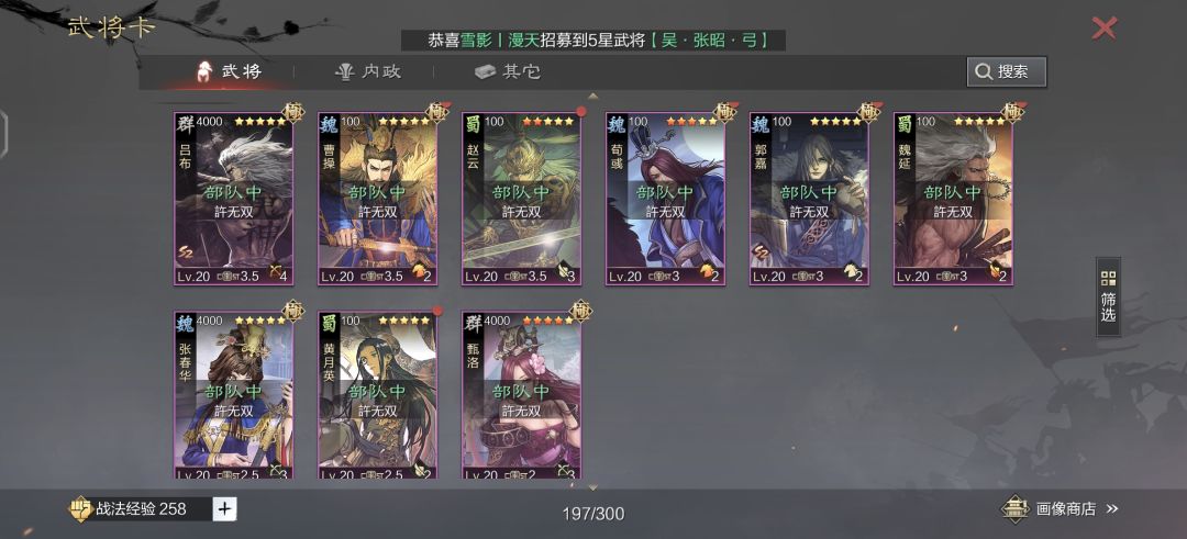 求大佬配队!!! 1
