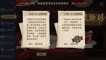 咸愚攻略活动篇之蛋糕派对（4）英雄界面