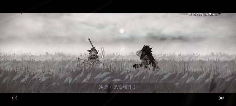 曲中剑 2