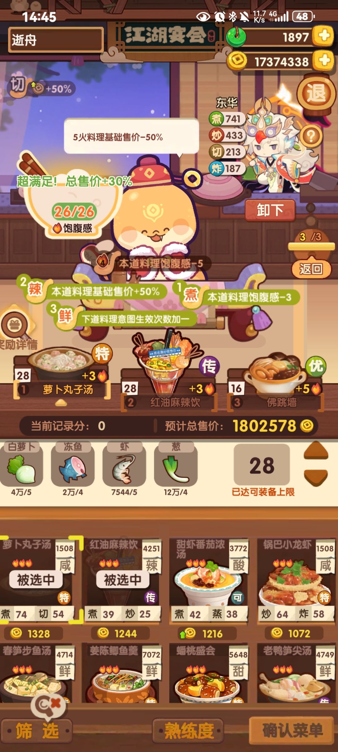 年兽7 3